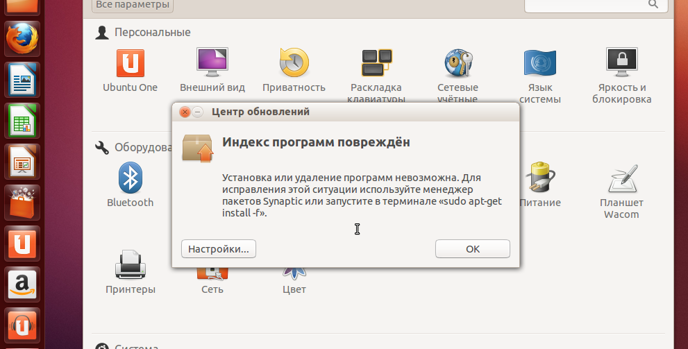 Управление принтерами Ubuntu. Установка образа системы убунту через какую программу. Испортил программу. Как установить блоки в центре.