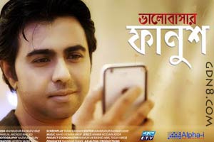 SHOPNOGHURI Lyrics - Apurba & Sharlin - Bhalobashar Fanush