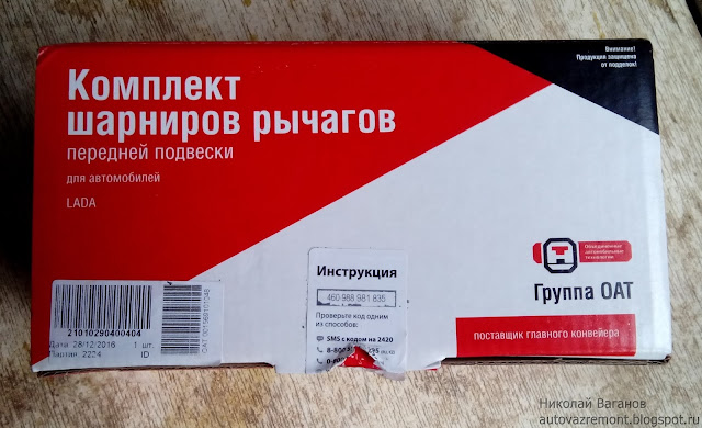 Сайлентблок переднего амортизатора ваз 2101 размеры