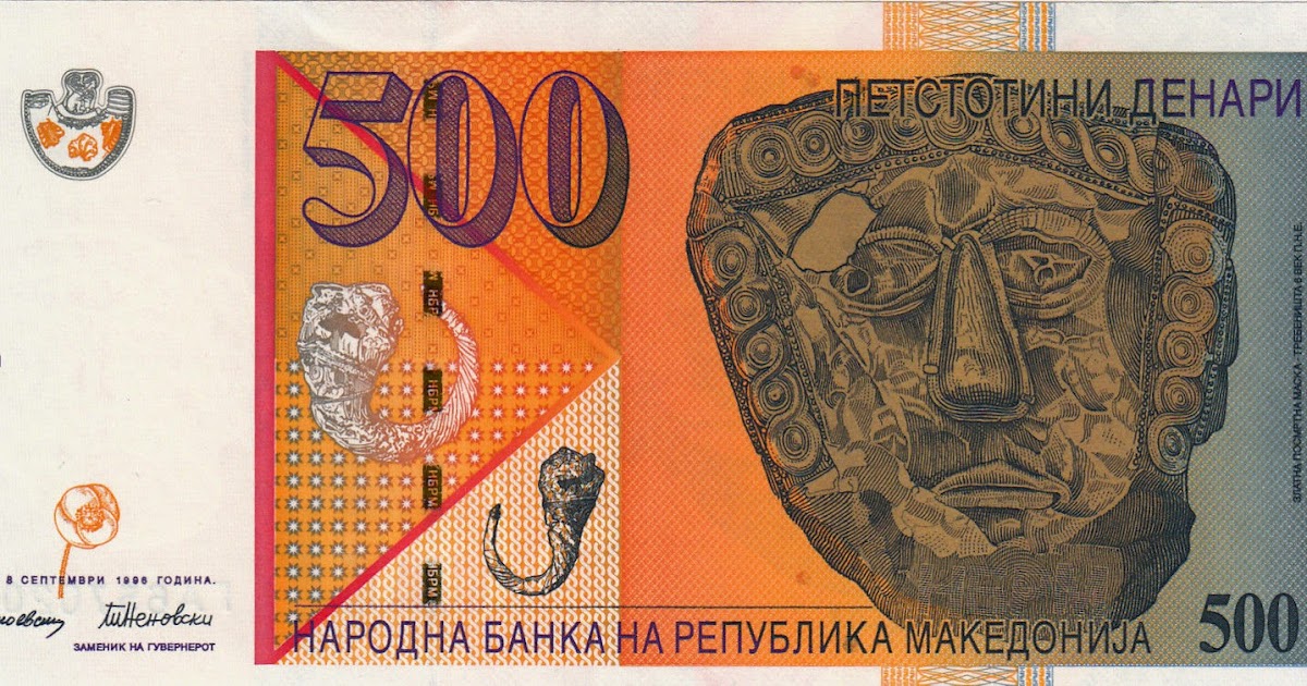 Macedonia 500 Denars banknote 1996World Banknotes & Coins Pictures