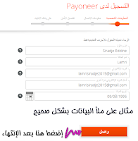 شرح كيفية طلب بطاقة Payoneer بالشكل الصحيح وتفعيلها وطرق شحنها شرح كيفية طلب بطاقة Payoneer بالشكل الصحيح وتفعيلها وطرق شحنها