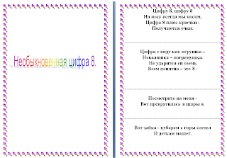 Любимое число теслы