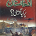 Afghanistan par Kia Guzri By Tariq Ismail Sagar download pdf