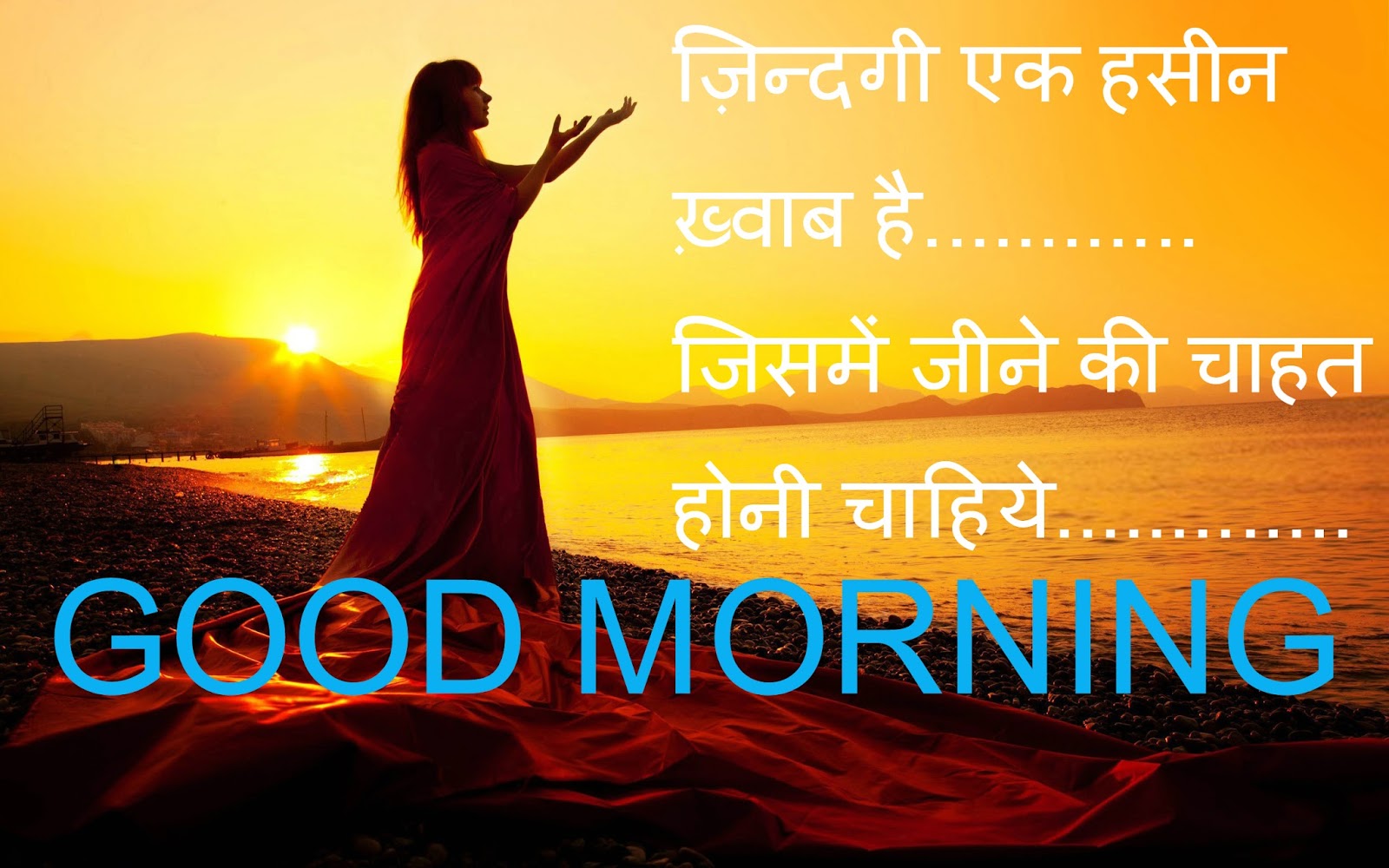 Hindi Shayri Quotes Good Morning Wishes