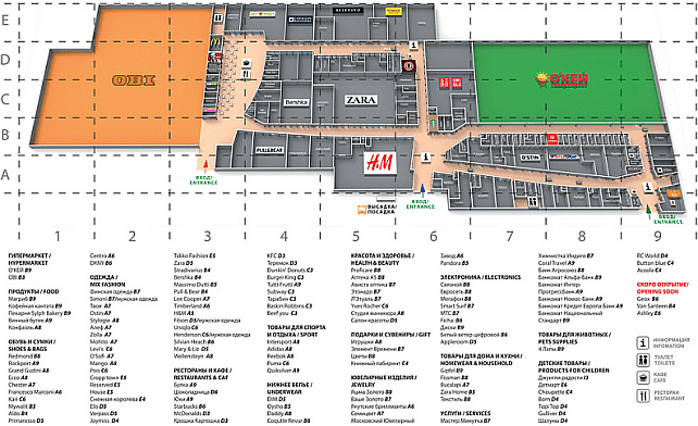 Схема торгового центра  «Отрада»