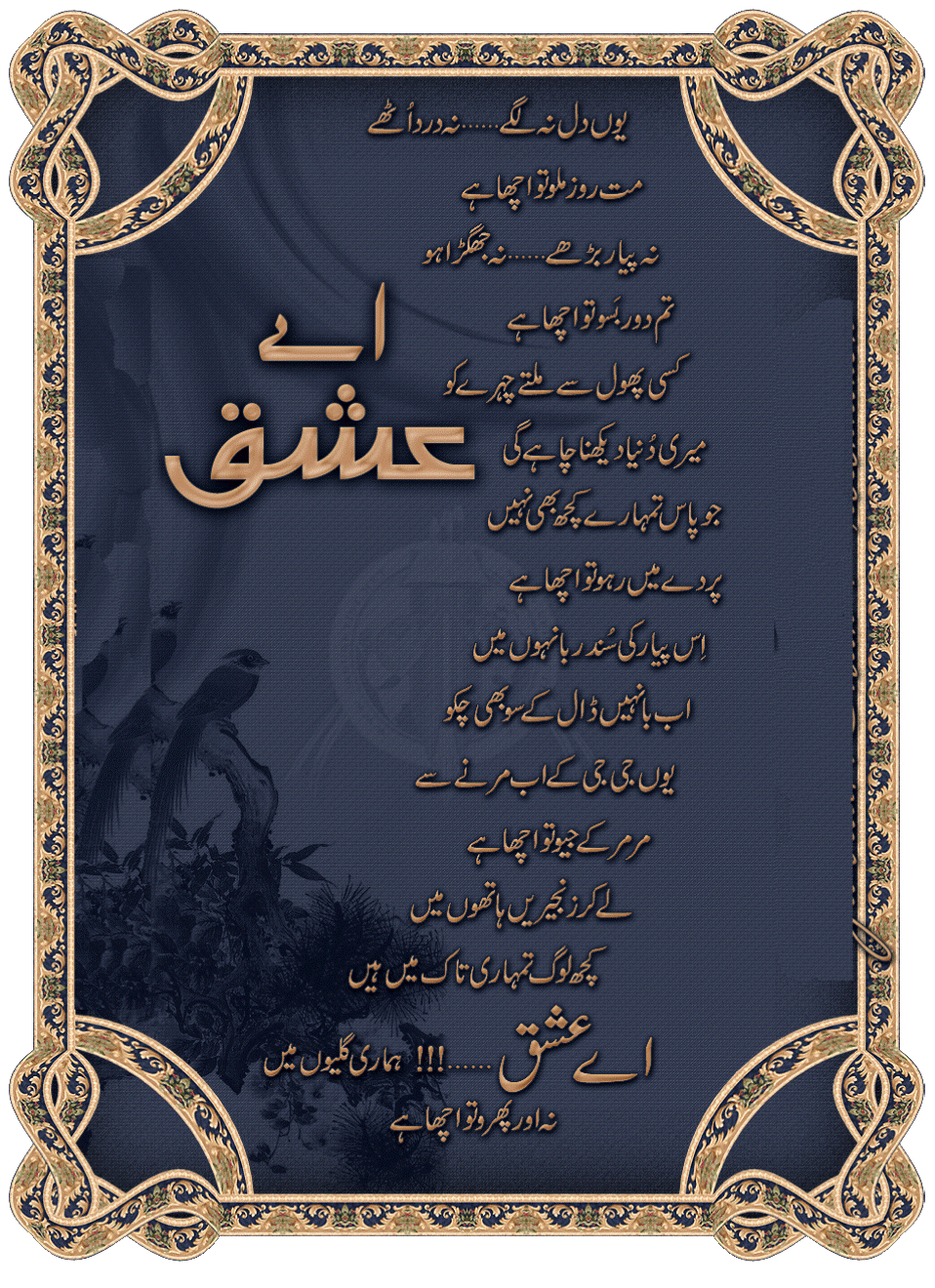 The Best of Ahmed Faraz Latest Collection of Urdu Poetry