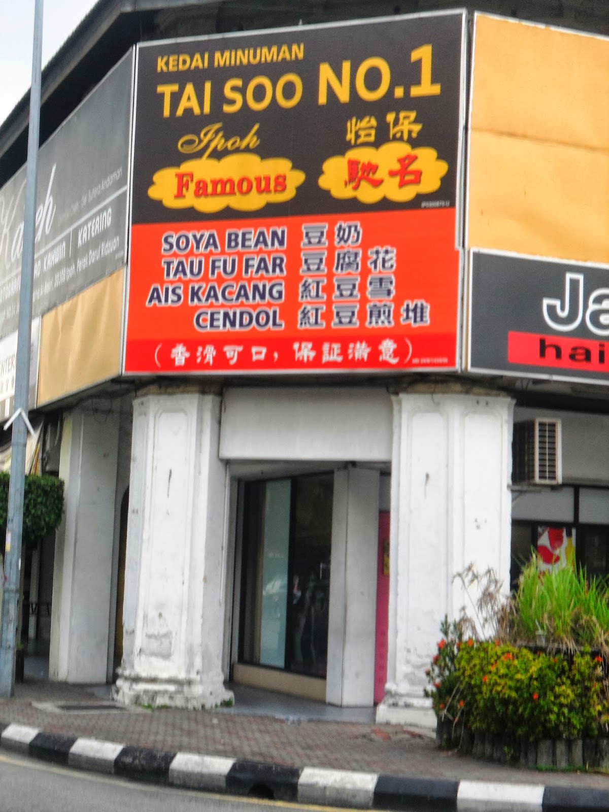 Ewe Paik Leong, The Wordslinger Tau fu fa that is excellent in Ipoh