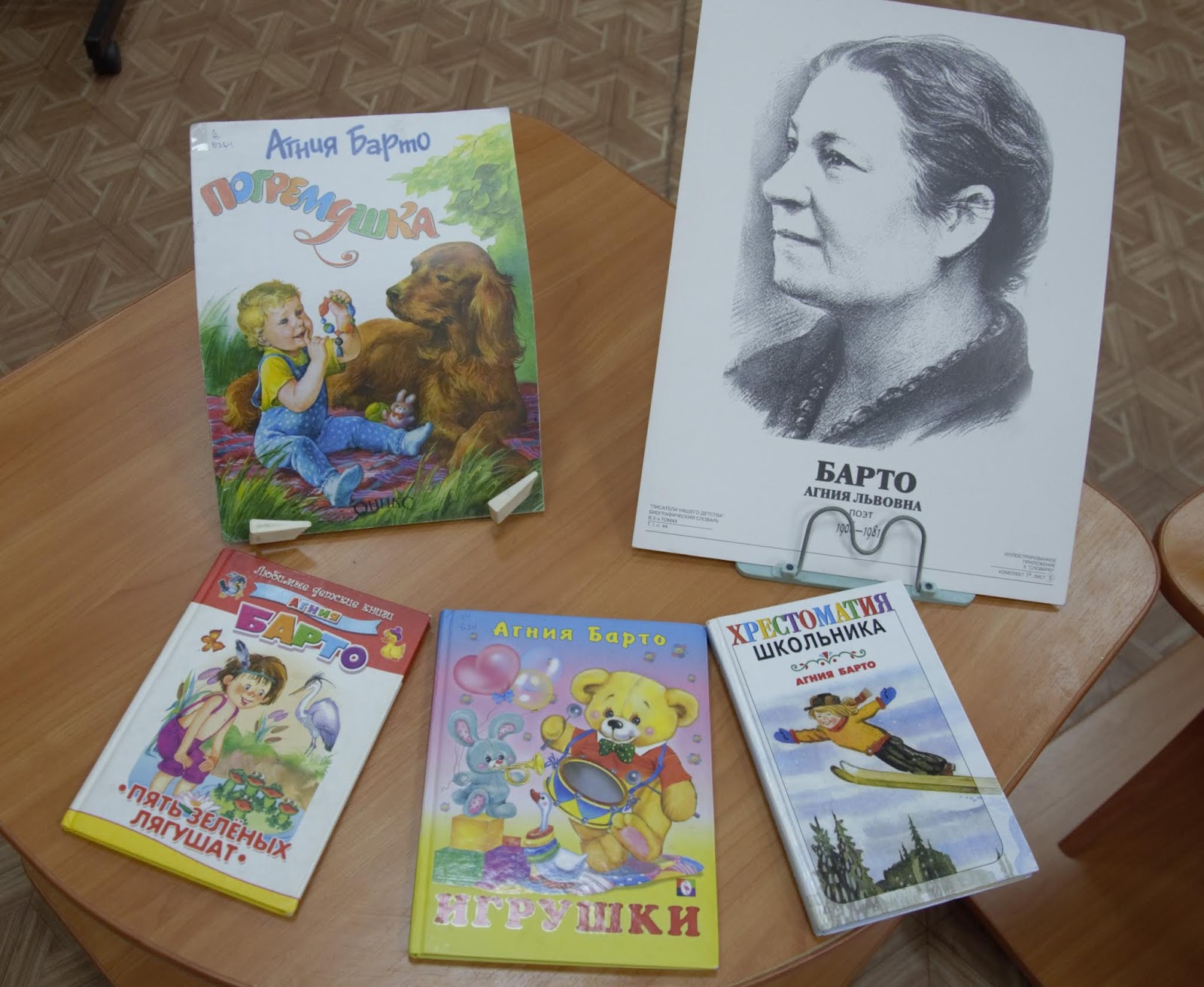 Вспомни какие произведения барто ты читал. Произведения Барто для детей. Портрет Барто.