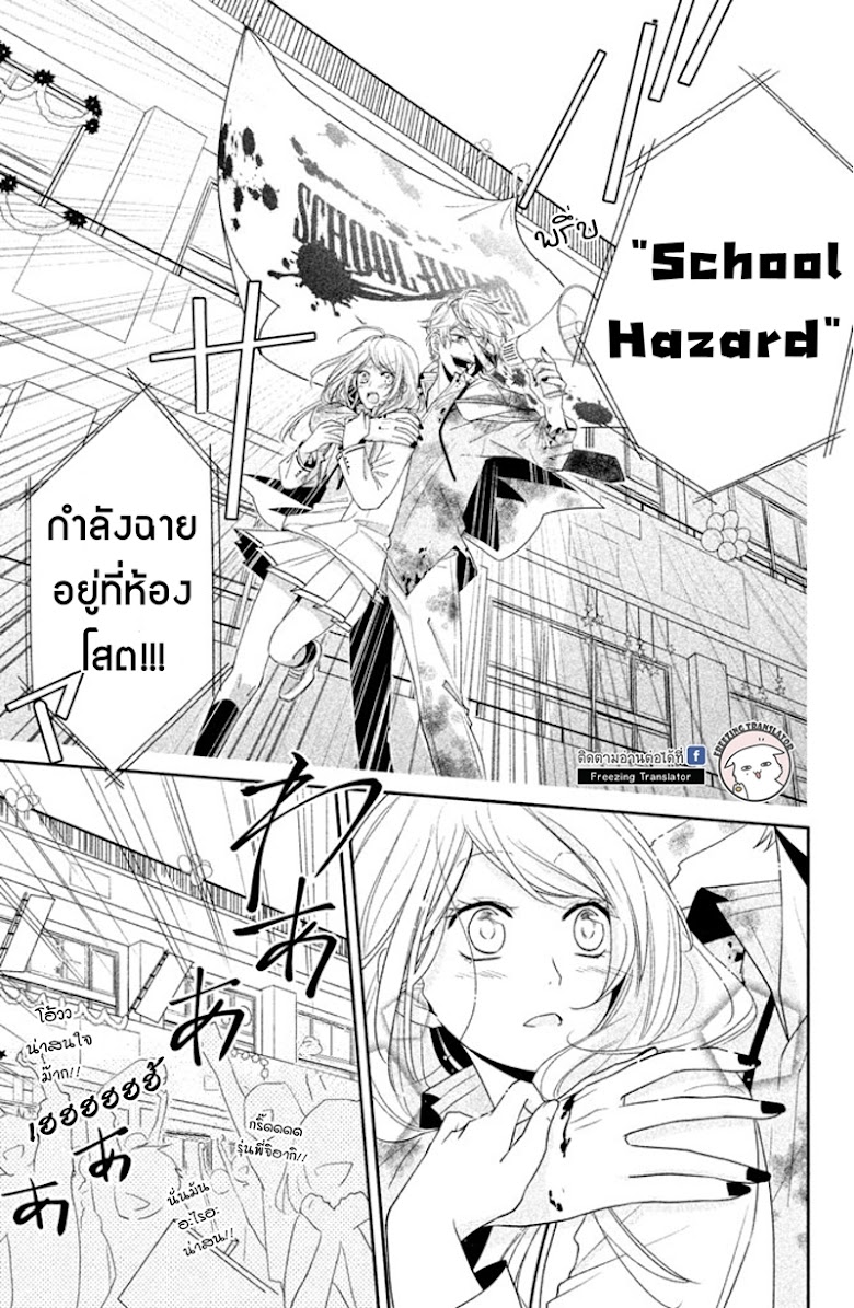 Chiaki-Sempai no Iu Toori - หน้า 40