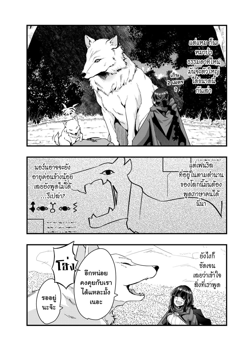 Yoku Wakaranai keredo Isekai ni Tensei Shiteita You Desu ตอนที่ 6.2 Yoku Wakaranai keredo Isekai ni Tensei Shiteita You Desu ตอนที่ 6.2