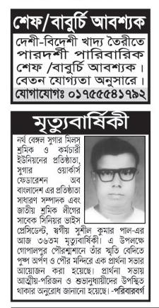 শেফ/বার্বুর্চি নিয়োগ বিজ্ঞপ্তি - বাংলাদেশ প্রতিদিন আজকের চাকরির বাজার শেফ/বার্বুর্চি নিয়োগ বিজ্ঞপ্তি - বাংলাদেশ প্রতিদিন আজকের চাকরির বাজার