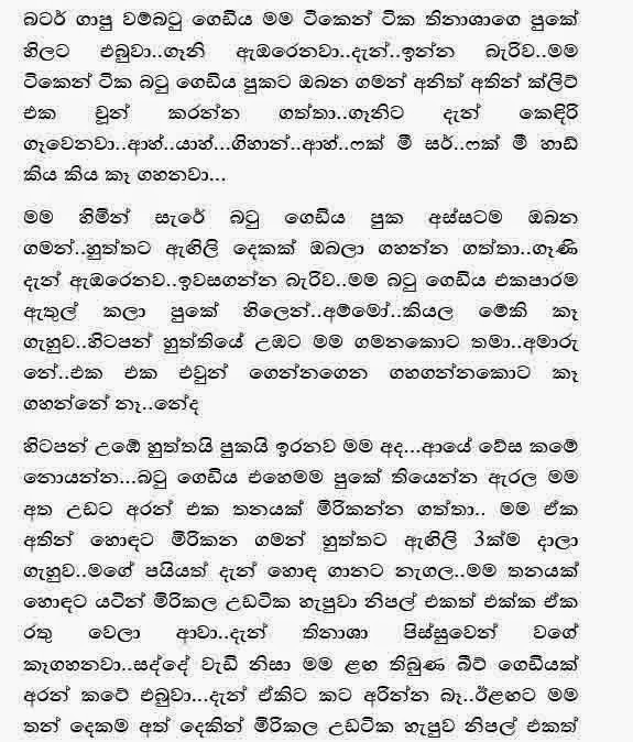sinhala wela katha 2014 sinhala wela katha 2014