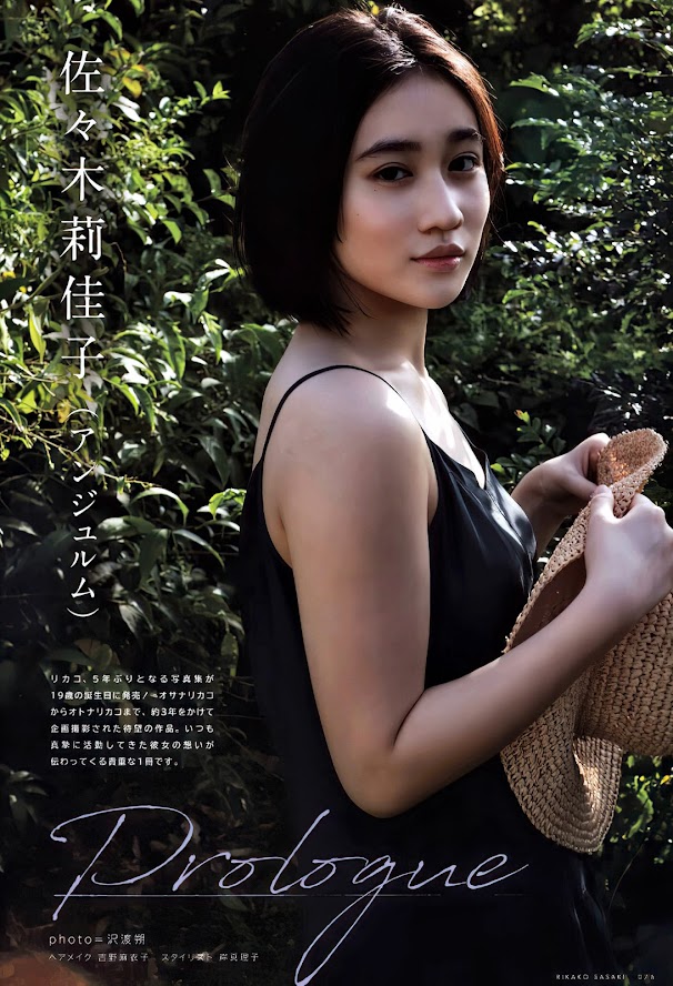 [UP TO BOY] 2020.07 vol.291 宮本佳林 佐々木莉佳子