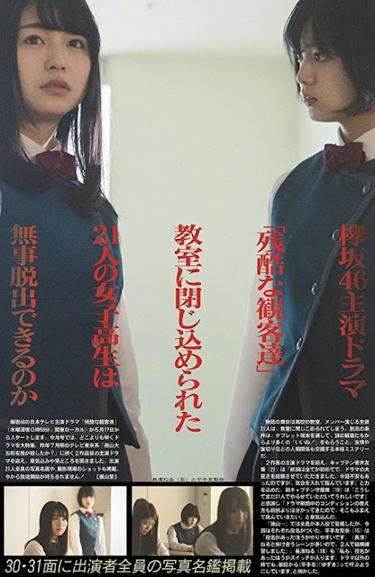 https://www.yogmovie.com/2018/05/cruel-audiences-zankokuna-kankyakutachi.html