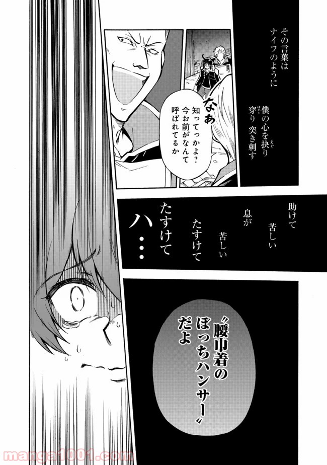 リワールド・フロンティア - Raw 【第10.1話】 - Manga1000.com