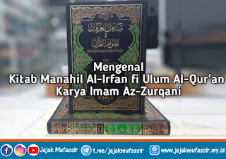 Mengenal Kitab Manahil Al-irfan fi Ulum Al-Qur'an Karya Imam Az-Zurqani