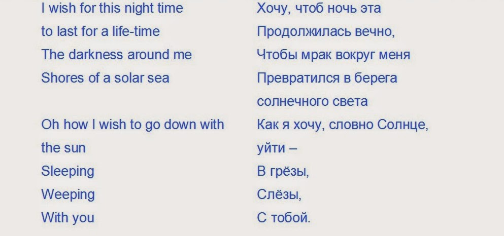 Дом солнца песня текст. Карточка солнце. House of the rising sun текст. The sun is sleeping quietly. Sun translate.