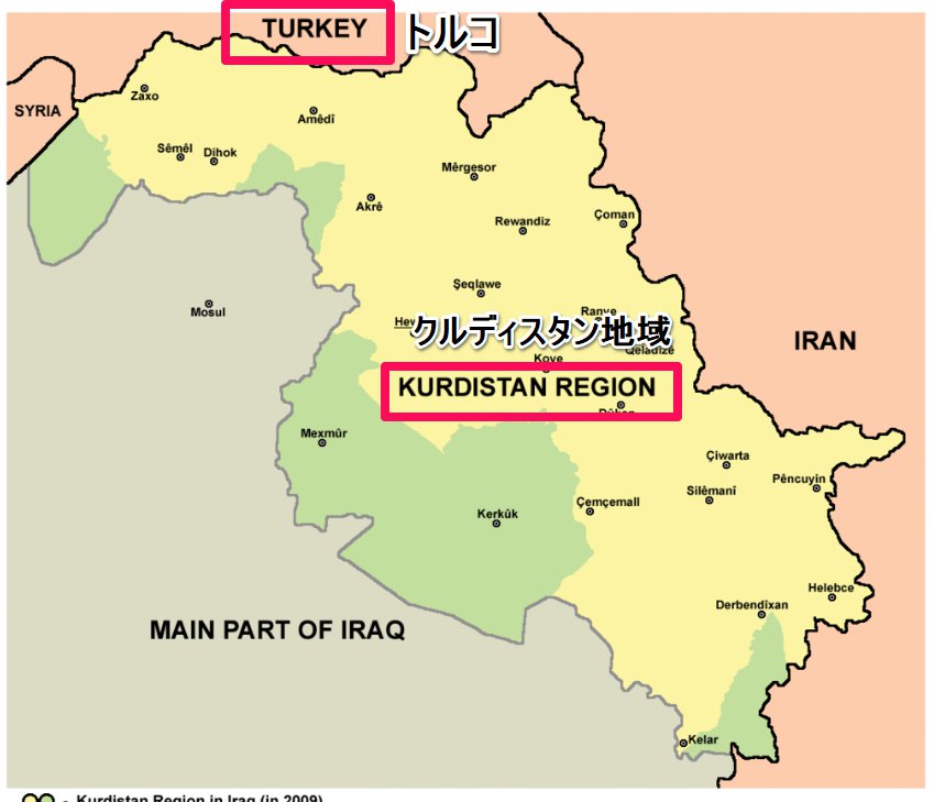 トルコ大反対！9月25日イラク・クルド地域政府の住民投票に・・