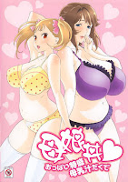 Haha Musume Donburi Oppai Tokumori Bonyuu Shiru Dakude