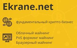 Пассивный доход в интернете Браузерный майнинг