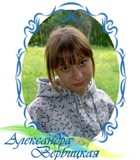 ÐлекÑандÑа ÐеÑбиÑкаÑ