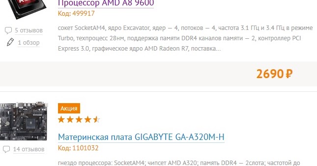 Самый дешевый 4 ядерный компьютер, который можно собрать самому ...