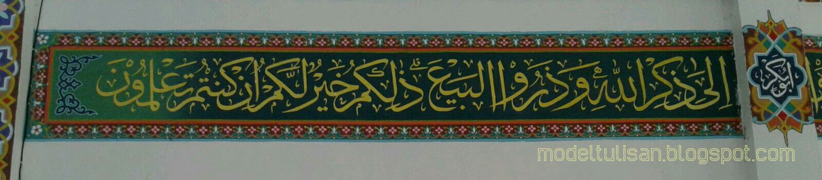 Model Tulisan: Contoh kaligrafi arab masjid agung