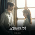Cha Ji Hye (차지혜) – 빛나던 (Shining) [[The Ghost Detective OST ] Indonesian Translation