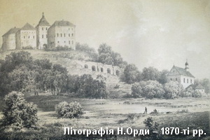 Старий малюнок Олеського замку - літографія Наполеона Орди 1870-тих рр. Замок на літографії Орди 1870-тих рр.