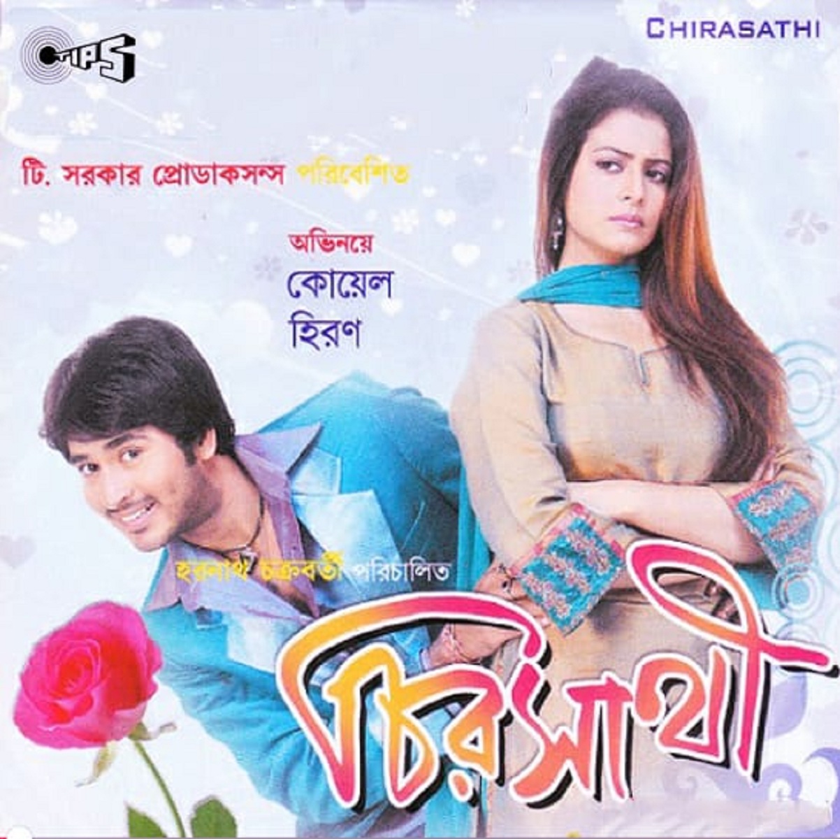  Chiro Sathi (2008) Bengali 720p HEVC HDRip x265 AAC Full Bengali Movie [750MB] Full Movie Download