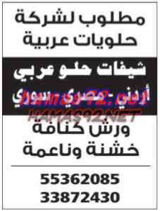 وظائف خالية من الصحف القطرية الخميس 11-06-2015 %25D8%25A7%25D9%2584%25D8%25B4%25D8%25B1%25D9%2582%2B1