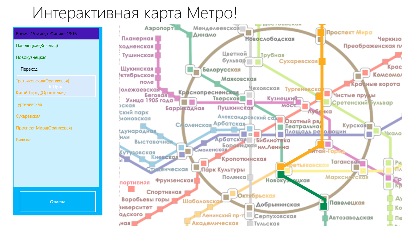 станция метро сухаревская