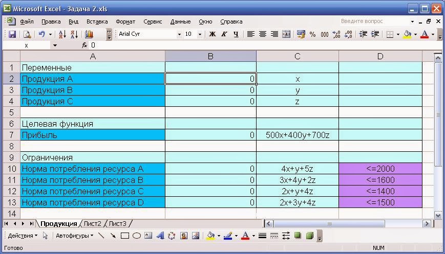 Значение математического выражения в ms excel. Значение математического выражения в ms excel
