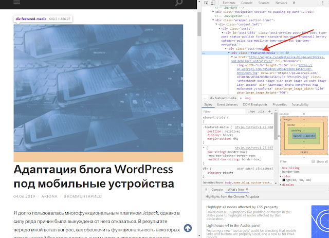 просмотр кода элемента