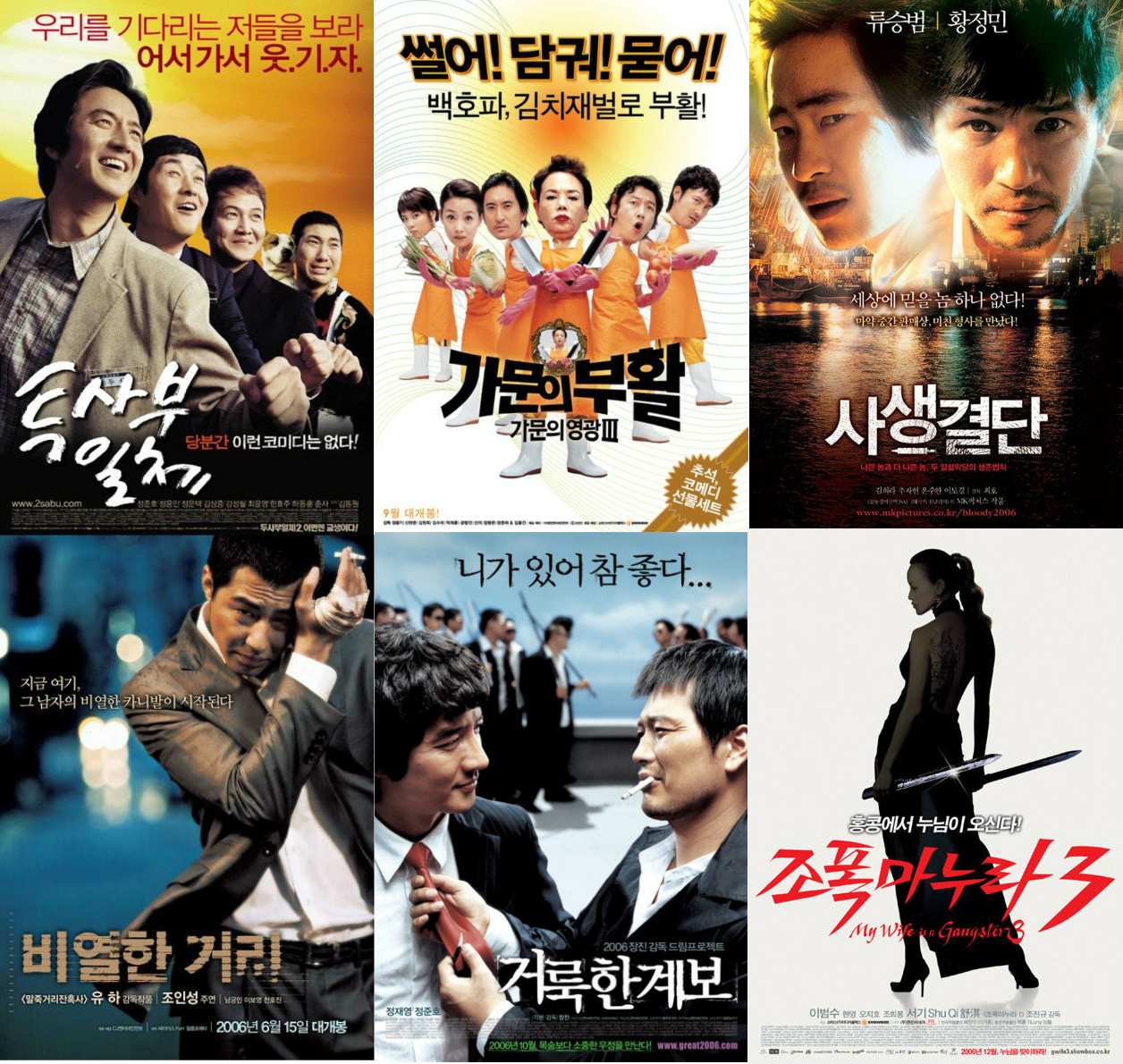 Asian Gangster Films 22