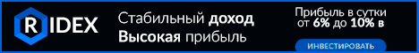 Регистрация ridex.cc