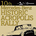 10o Mercedes Benz Ιστορικό Ράλλυ Ακρόπολις