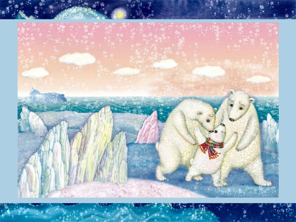 Умка про маму. Белый медведь иллюстрация. Белый Медвежонок иллюстрация. Белый медведь и Северное сияние. Рисование семья белых медведей.
