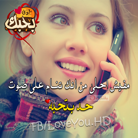 اجمل صور حب رومانسيه 2017 بوستات حب جاهزه للنشر للفيس بوك