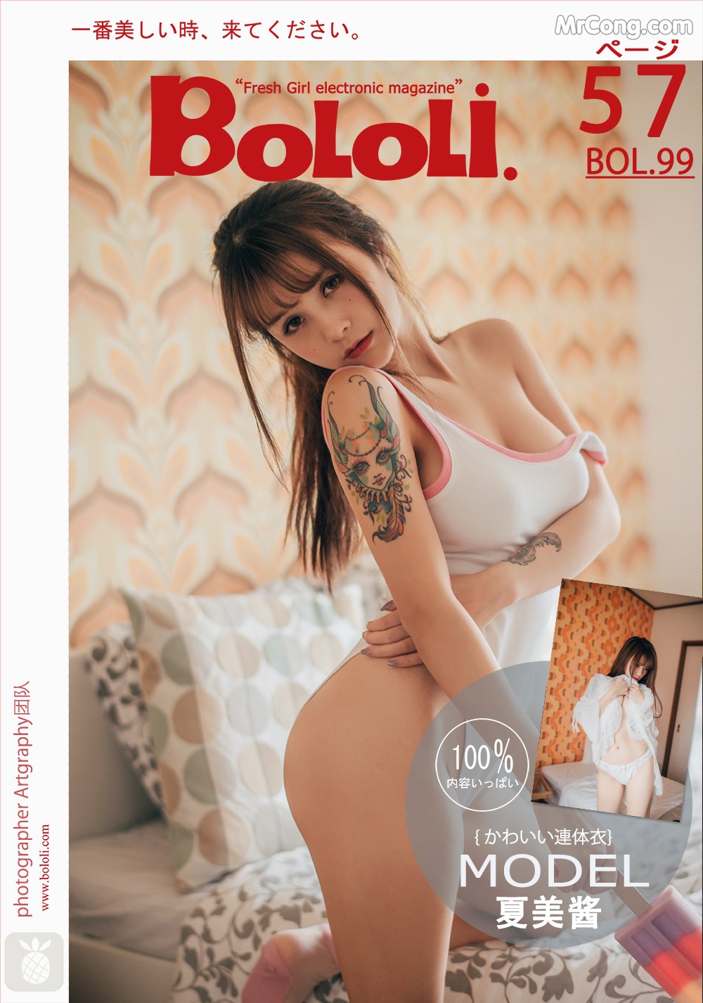 BoLoli 2017-08-08 Vol.099: Model Xia Mei Jiang (夏 美 酱) (58 photos) photo 1-0