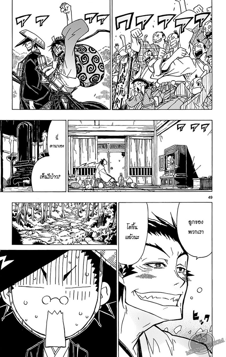 Joujuu Senjin!! Mushibugyou - หน้า 50