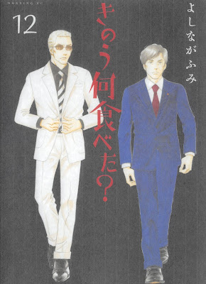 きのう何食べた？ raw zip dl