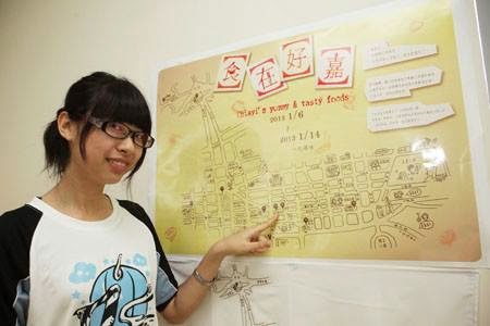 老文化 新味道 嘉商師生創意懷舊