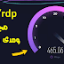حصريا احصل على vps/rdp مجانا ومدى الحياة بسرعة انترنت خرافية 2018 حصريا احصل على vps/rdp مجانا ومدى الحياة بسرعة انترنت خرافية 2018