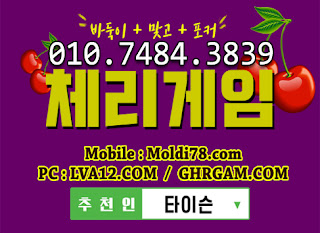 체리맞고 체리게임바둑이 체리게임 초코볼게임 초코볼게임바둑이 초코볼바둑이 오라클게임 오라클바둑이 임팩트게임 체리바둑이 초코볼맞고 체리맞고 체리게임바둑이 체리게임 초코볼게임 초코볼게임바둑이 초코볼바둑이 오라클게임 오라클바둑이 임팩트게임 체리바둑이 초코볼맞고