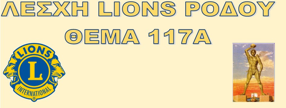 LIONS CLUB RHODES GREECE