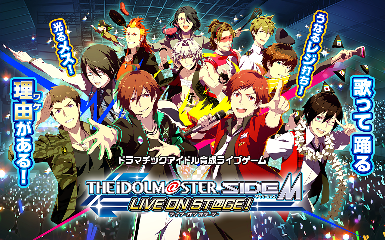 LOS MEJORES JUEGOS PARA TI アイドルマスター SideM LIVE ON STAGE THE IDOLM