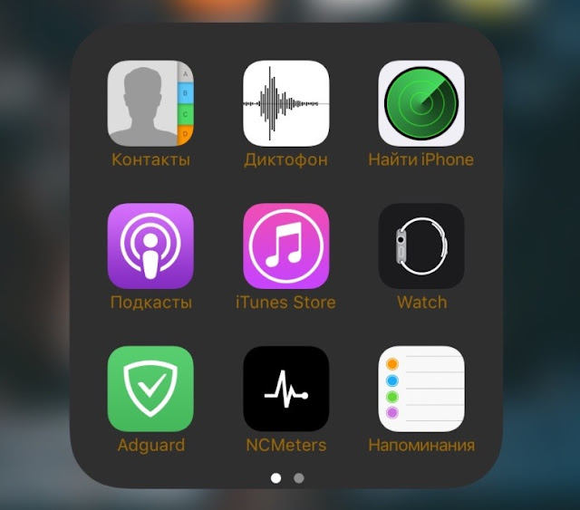 A new cydia tweak called ”FolderColor” by “Lizynz” is available in cydia which allows you to change the color of folder on iPhone in any way you like.
