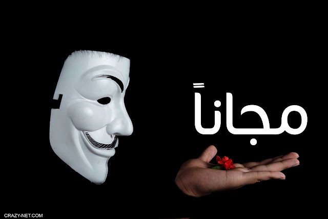 احذر من المنتجات المجانية على الانترنت لانك فى خطر