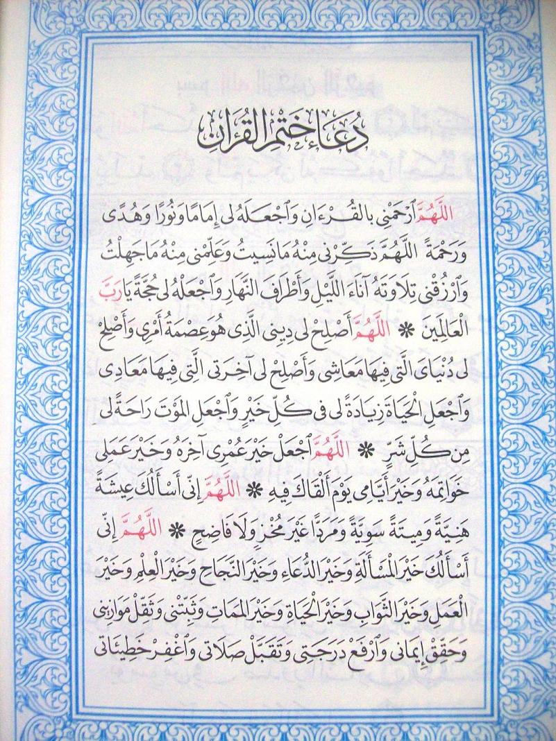 Quran doa khatam Doa Setelah